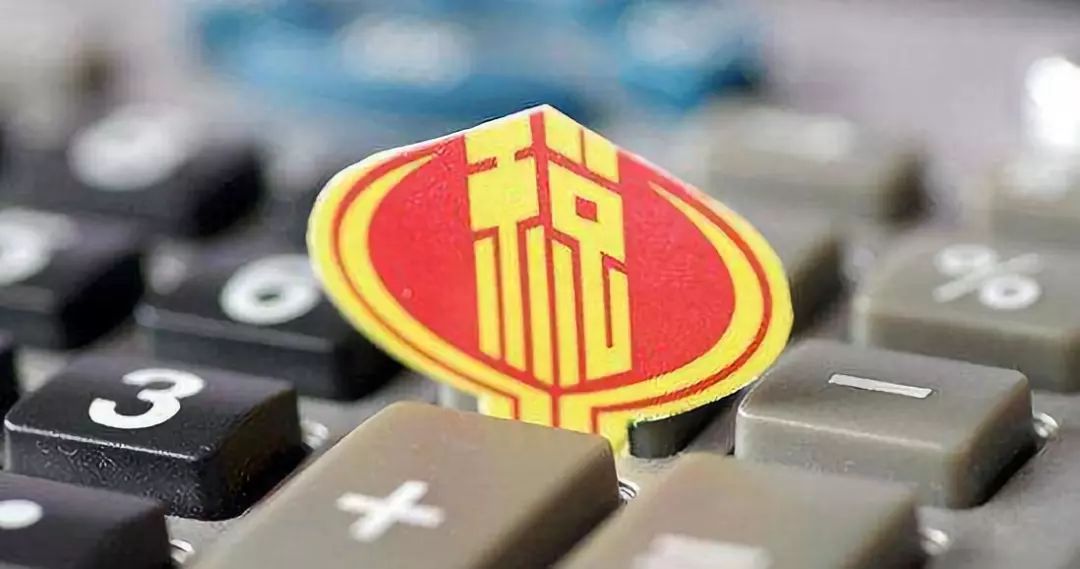 一般纳税人与小规模纳税人的差异 一般纳税人与小规模纳税人的差异
