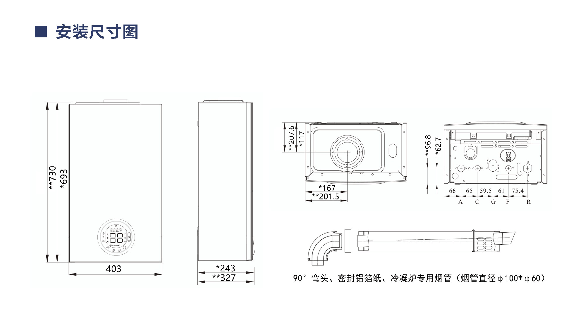 玛旁雍错三系——全预混冷凝炉