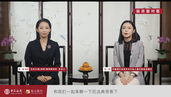 律协婚姻家事委副主任杨婧受邀参加中国银行“投资面对面”节目录制