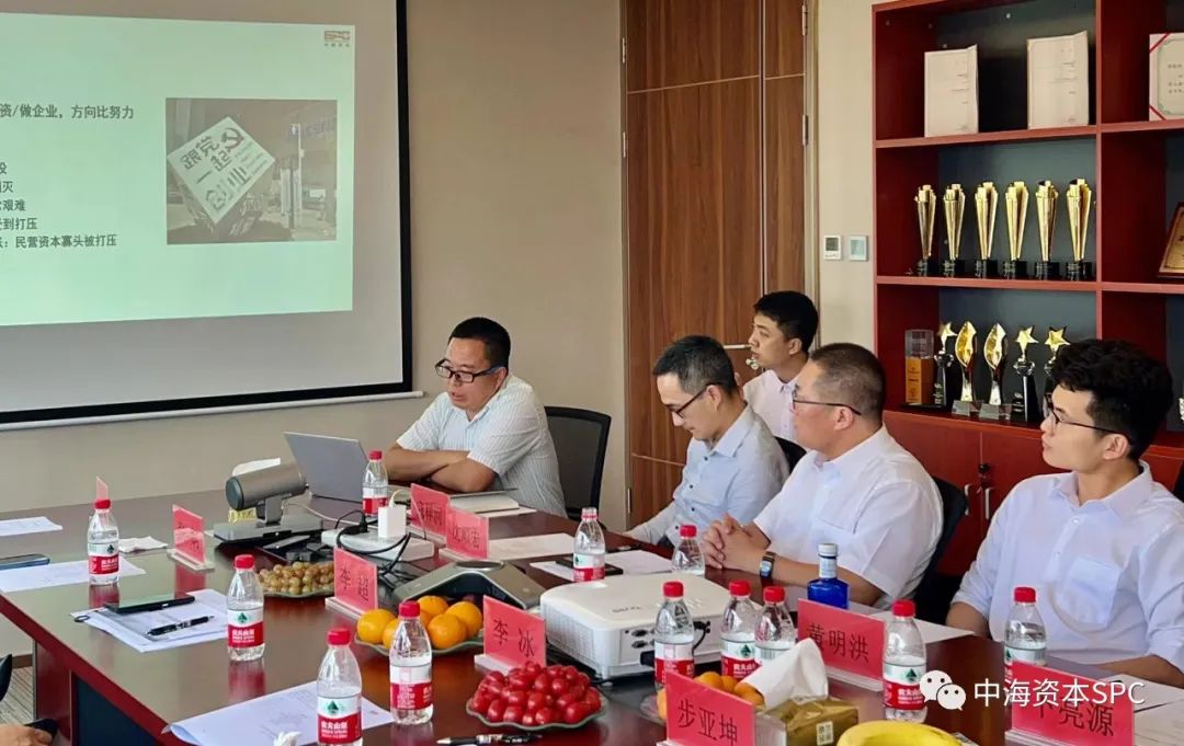 中海资本2021年度投资人大会圆满举行