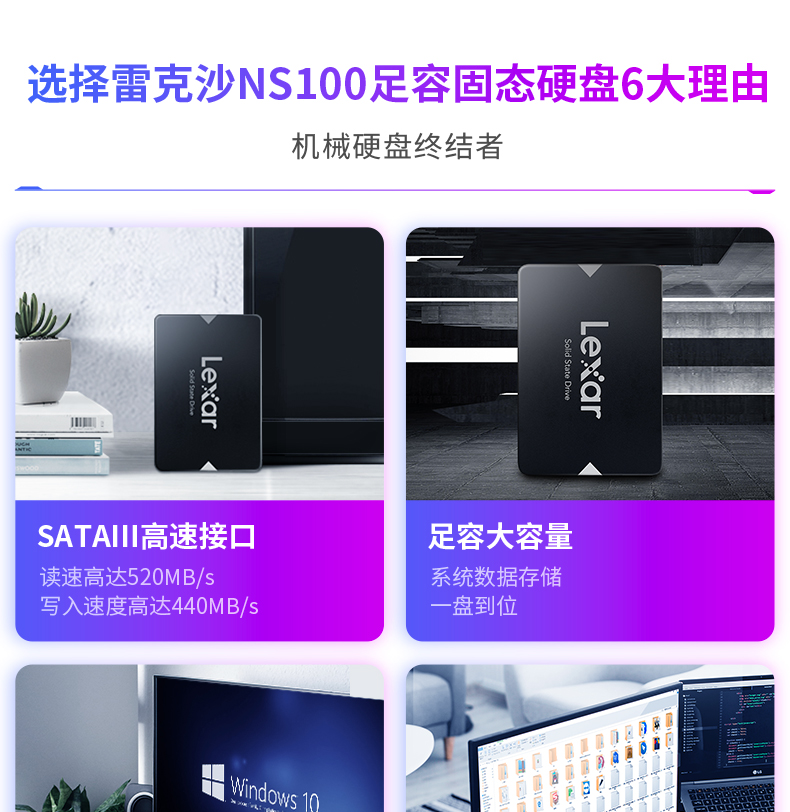 Lexar/雷克沙 LNS100-  SSD固态硬盘2.5寸 