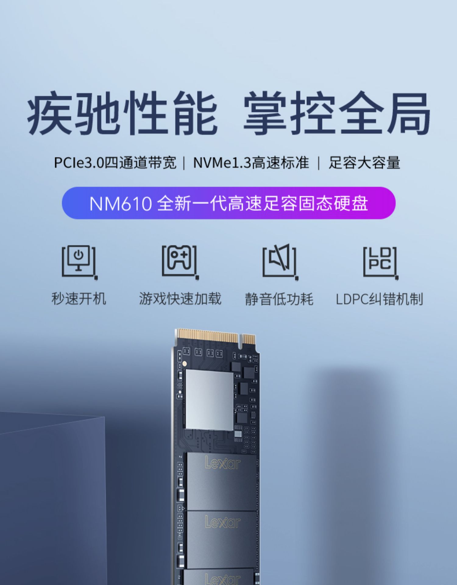 Lexar/雷克沙LNM610 M.2 NVMe PCle四通道固态硬盘ssd 