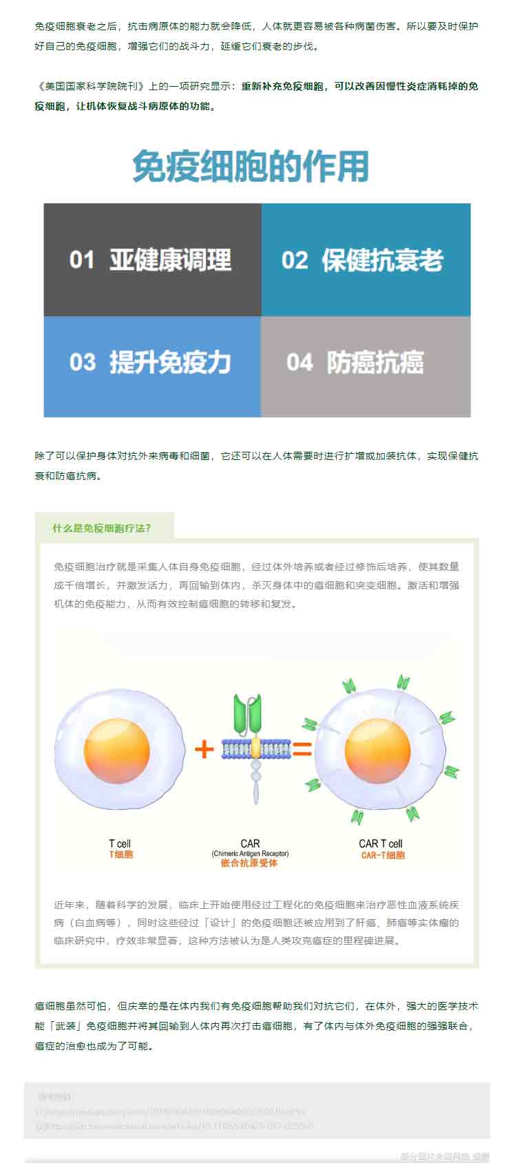 好好的细胞怎么会癌变？看完你就明白了