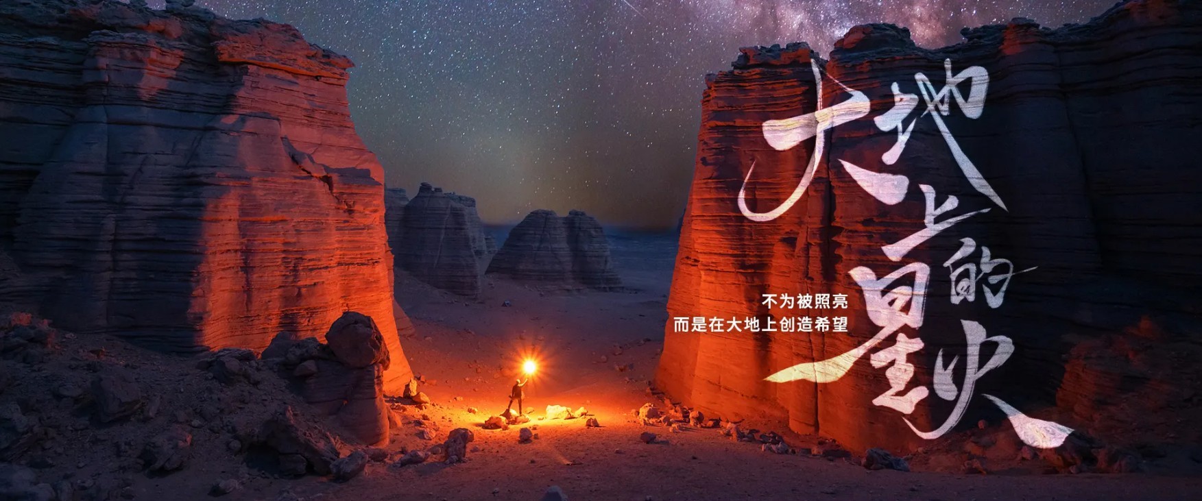 全國科技工作者日：致敬大地上的星火！