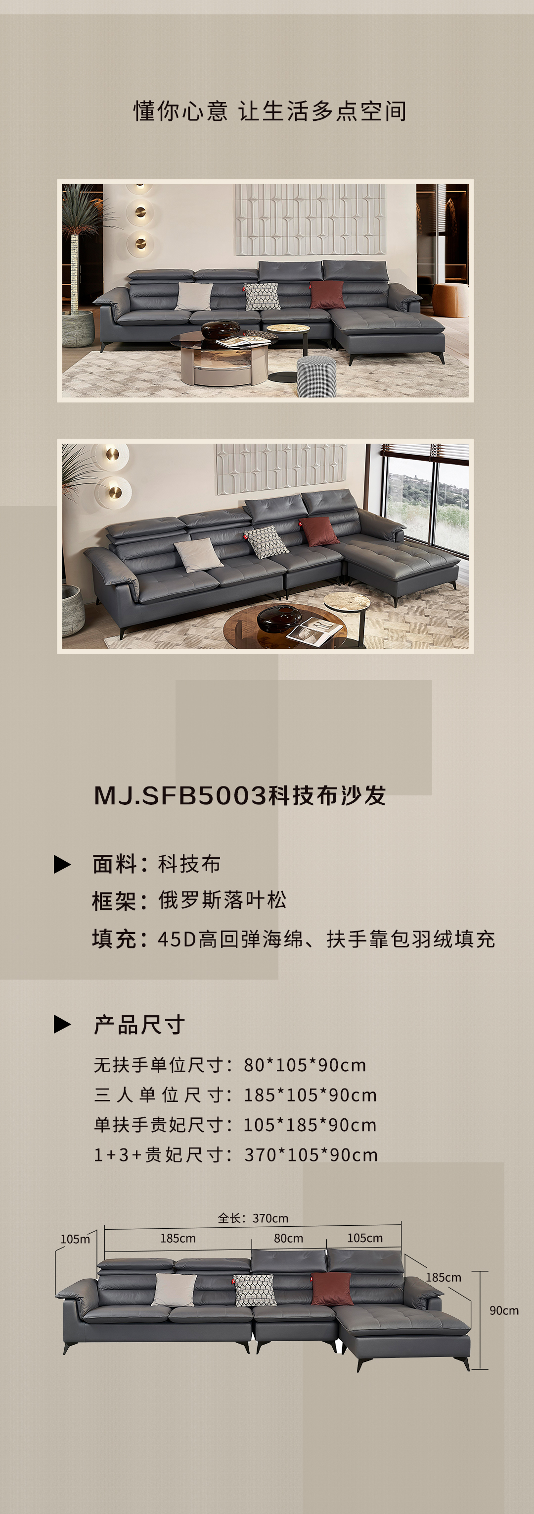 新品上市|MJ.SFB5003沙发 舒适得像另一张床