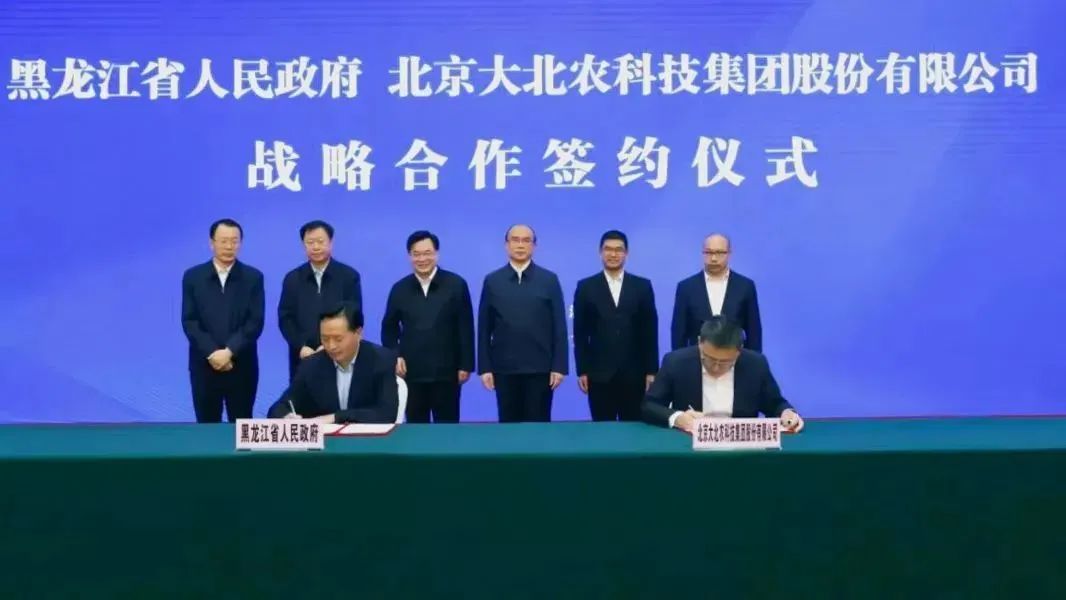 黑龙江省人民政府与中国国际跨国公司促进会副会长单位大北农集团签订全面战略合作协议 黑龙江省人民政府与中国国际跨国公司促进会副会长单位大北农集团签订全面战略合作协议