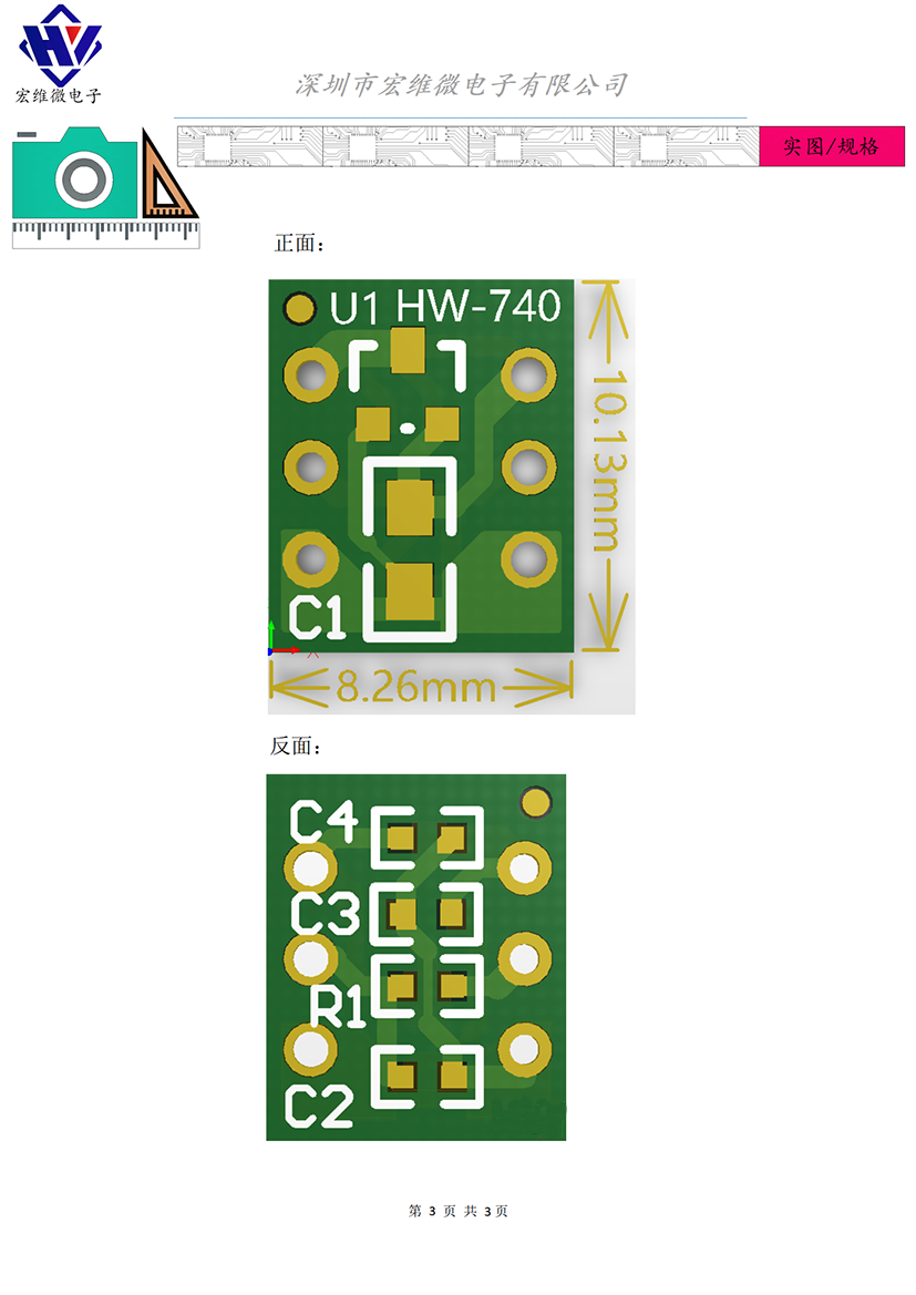 HW-740