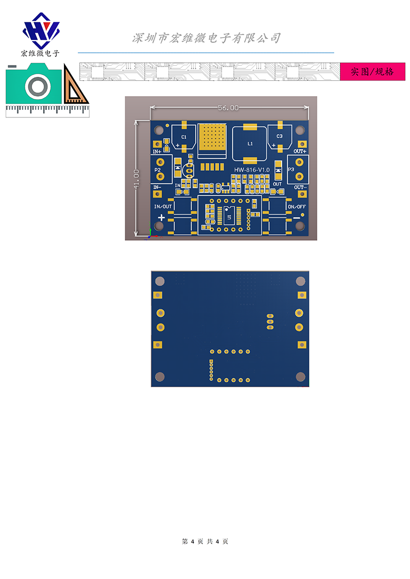 HW-816