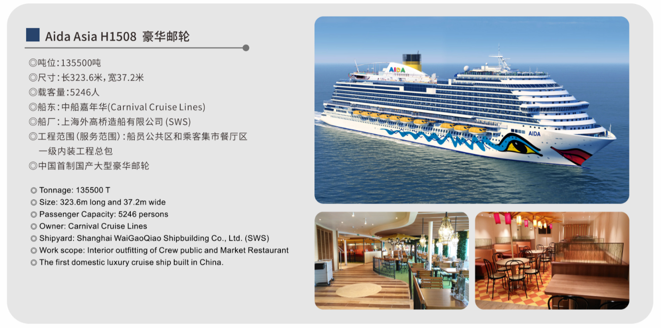 Aida Asia H1508 豪华邮轮