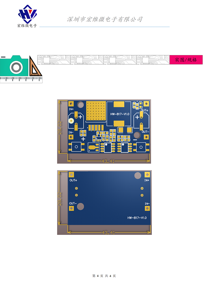 HW-817