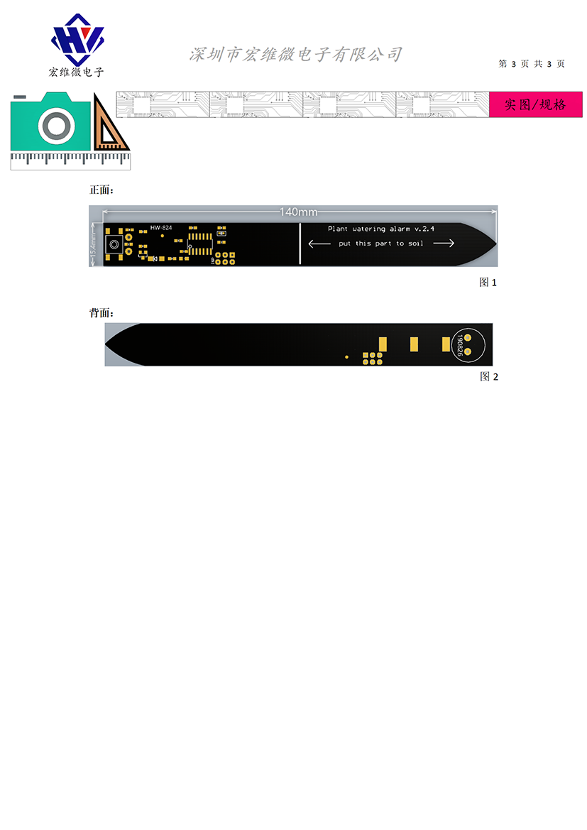 HW-824