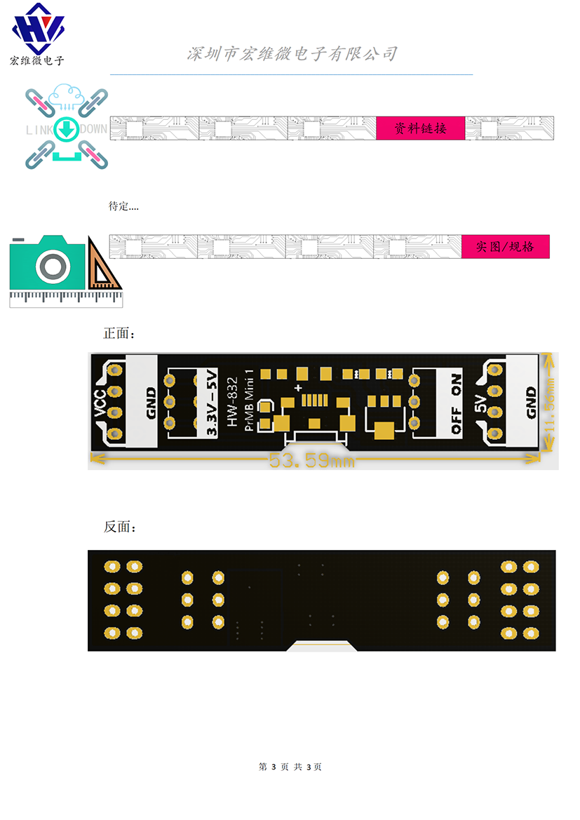 HW-832