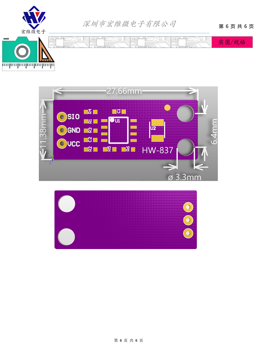 HW-837