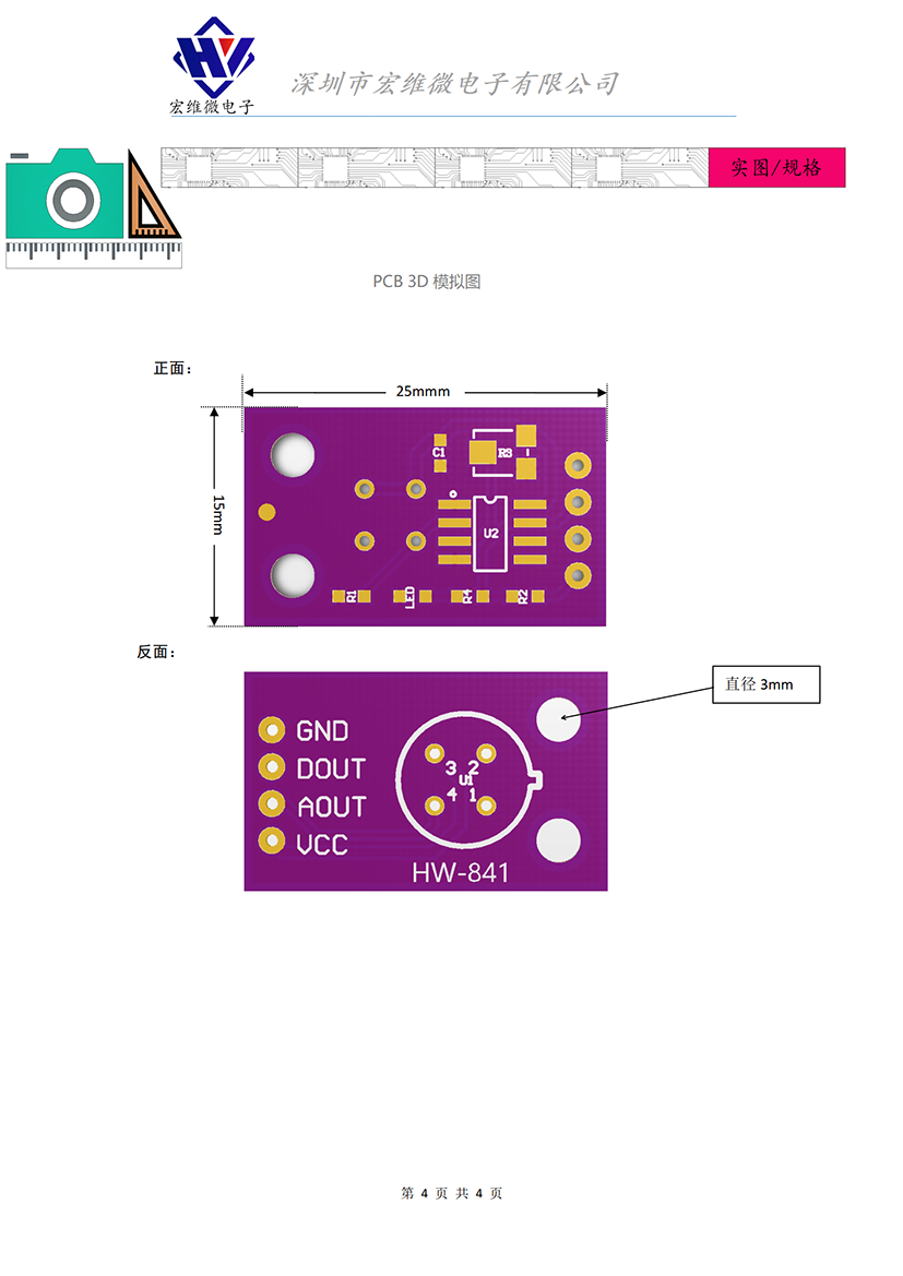 HW-841