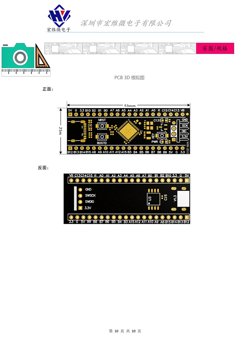 HW-853