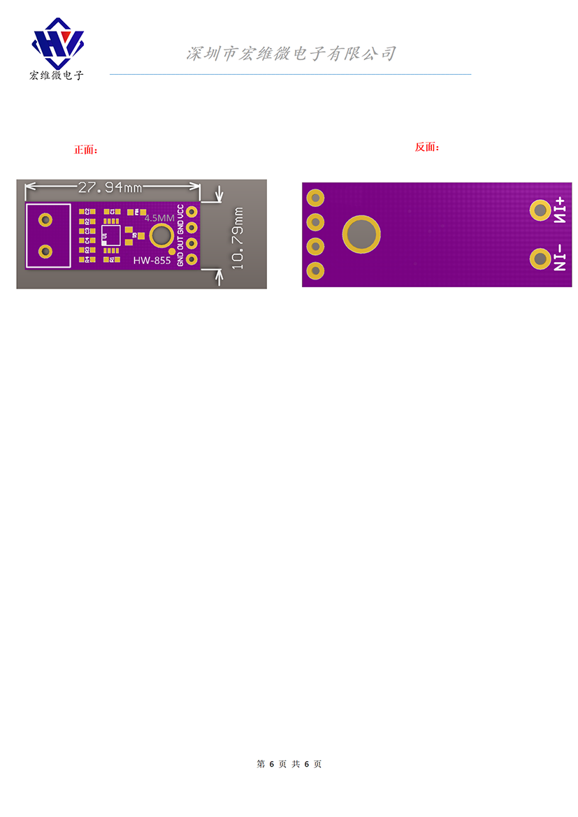 HW-855