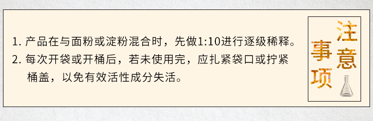 永利集团3044固体食品木聚糖酶(烘焙及面粉改良用酶/增大体积/减缓面包老化)FDG-0002