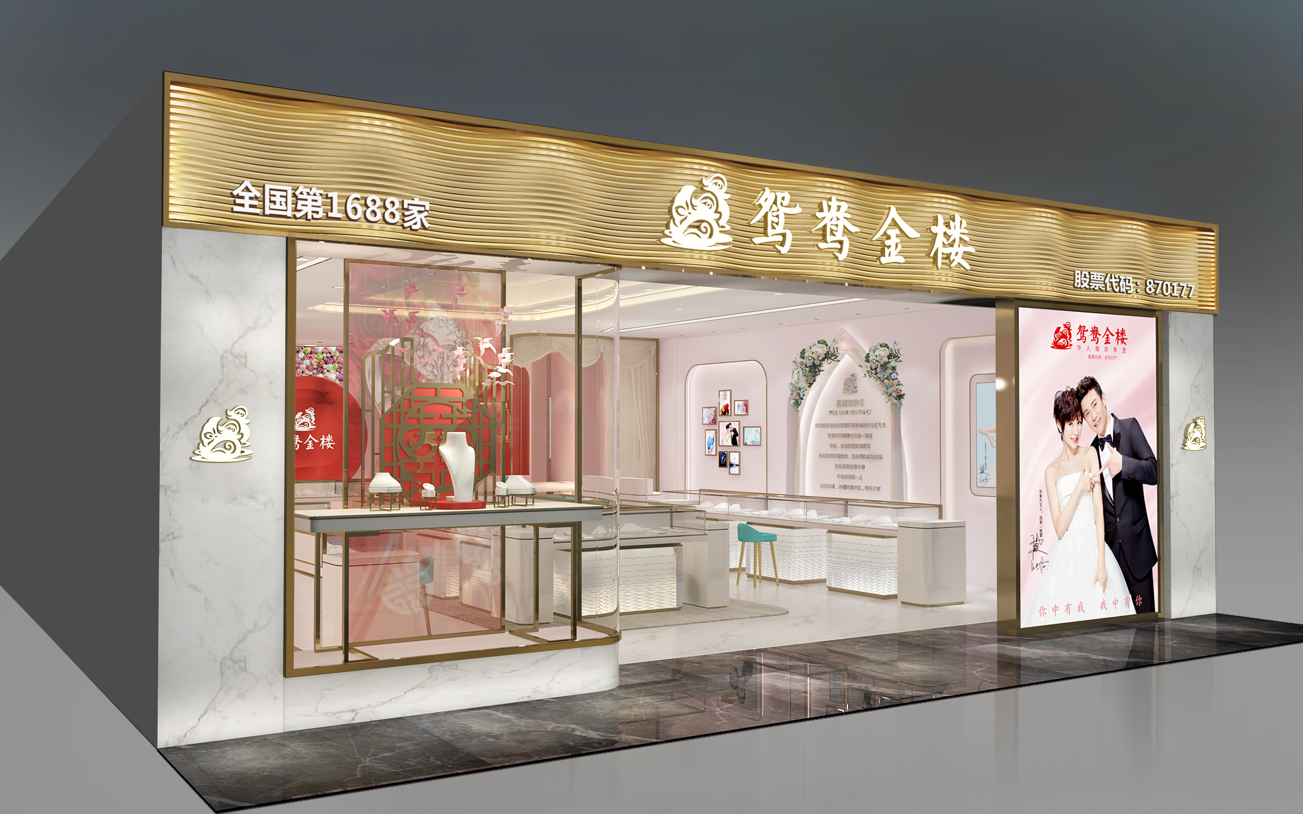 鸳鸯金楼logo图片图片