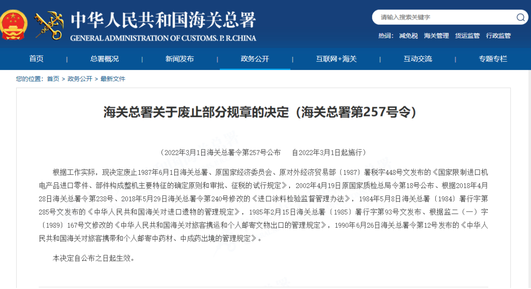 进口涂料备案取消 进口涂料备案取消