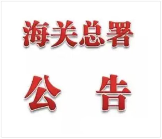 进口涂料备案取消