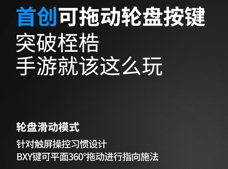 飞智八爪鱼二代标准版 游戏手柄