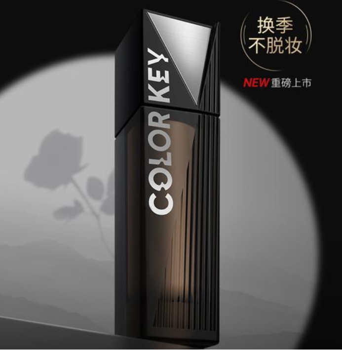 colorkey黑魔方粉底液让底妆更干净自然