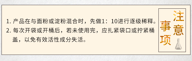 夏盛固体食品真菌a-淀粉酶(烘焙及面粉改良用酶/增大体积/改善面包皮颜色)FDG-0011