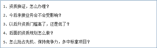 新《资质标准》来了！全国12.8万家建企，谁能最快破局？