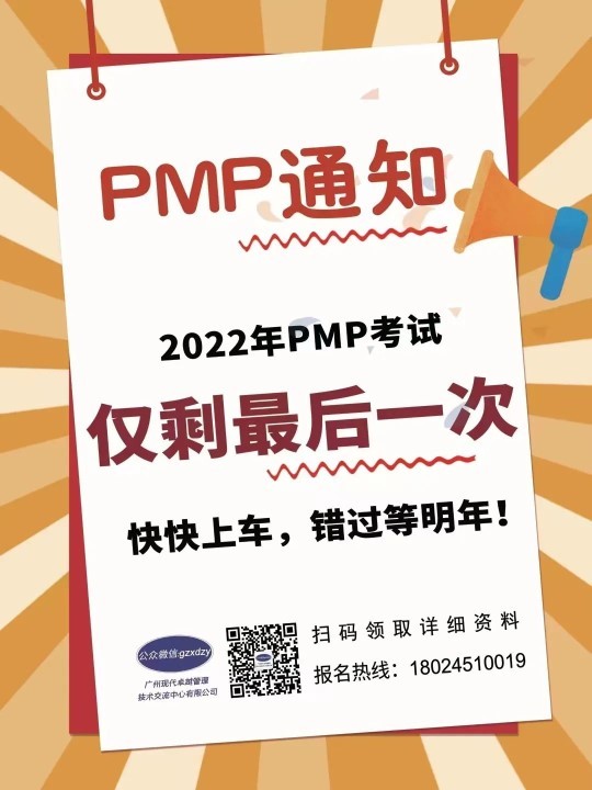 那些考取PMP证书的人，到底有什么不一样？