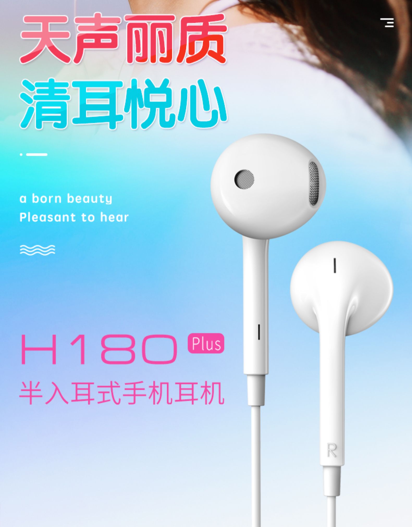 EDIFIER/漫步者 H180 Plus半入耳式手机通话音乐耳机 