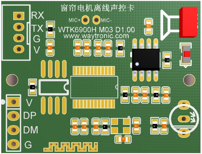 WTK6900H语音识别控制芯片在智能晾衣架的应用设计方案