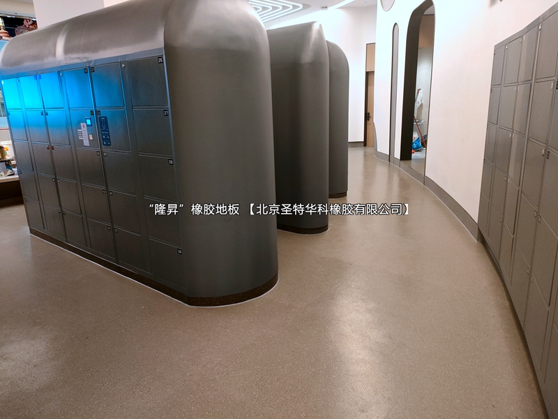 深圳市真冰场橡胶地板案例实图