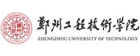 郑州工程技术大学