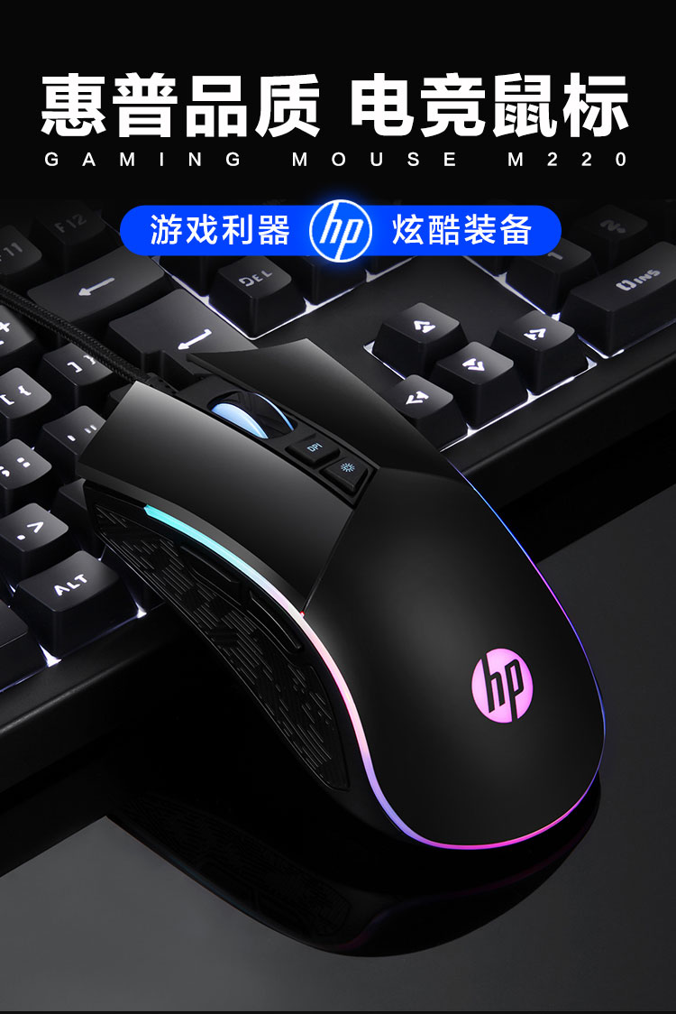 HP/惠普 M220有线游戏电竞鼠标 