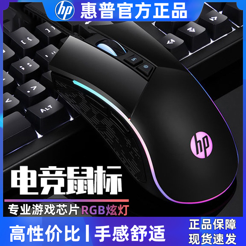 HP/惠普 M220有线游戏电竞鼠标 