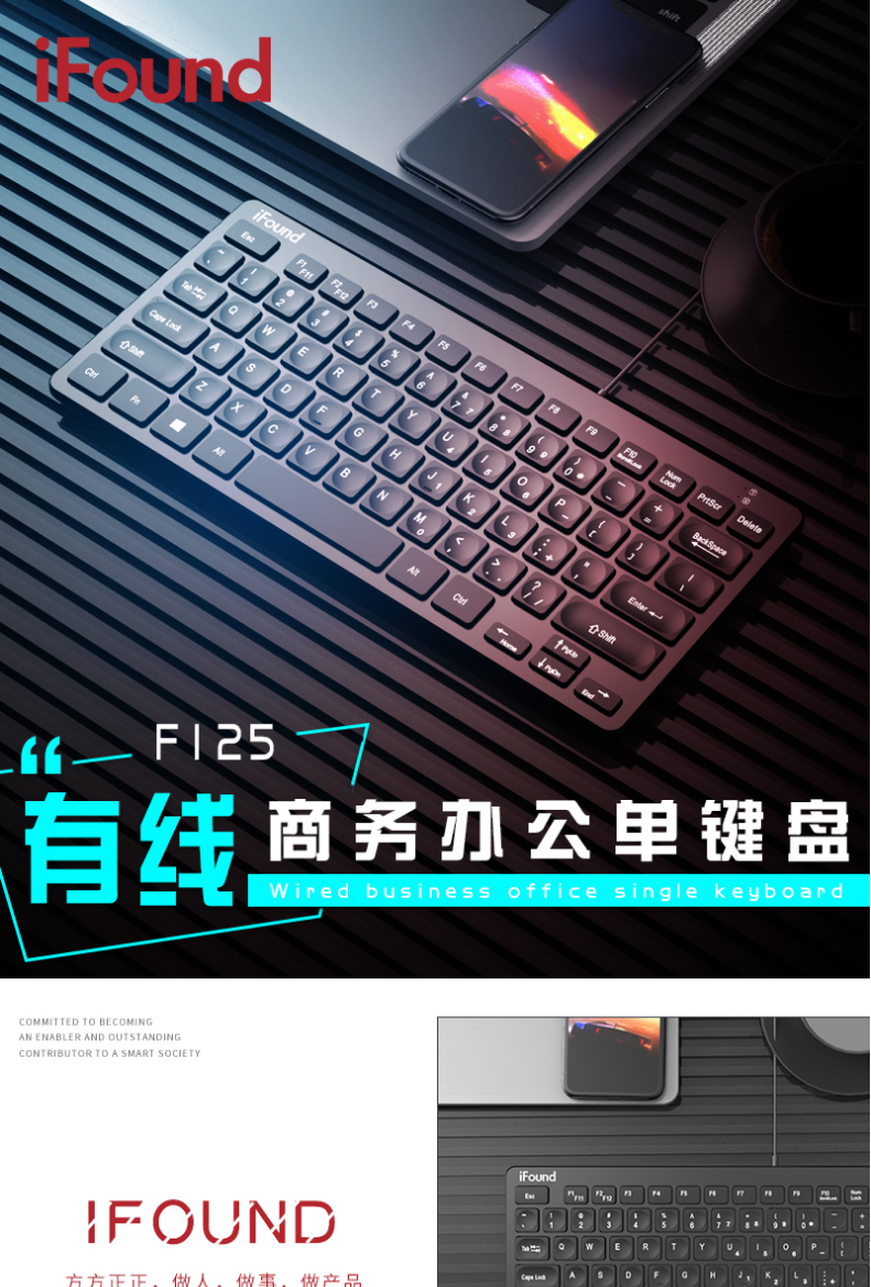 方正【F125】USB笔记本有线键盘 (84键）