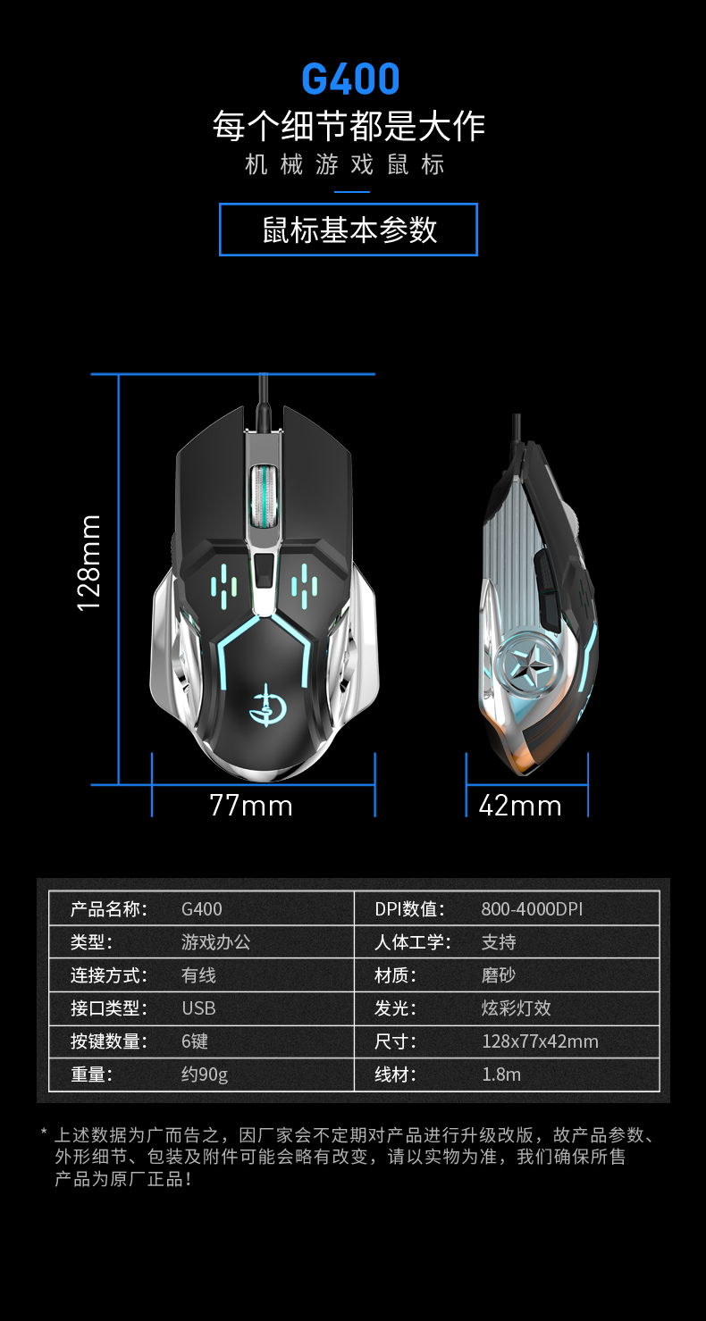 剑圣一族G400  USB有线鼠标