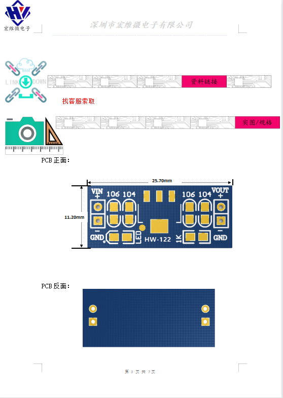 HW-122