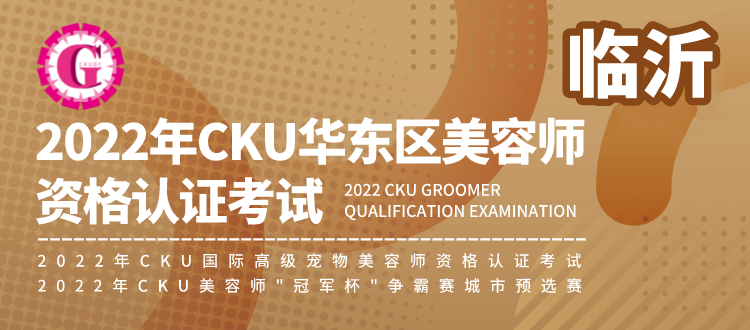2022年6月25日-26日 临沂【开放教师级】