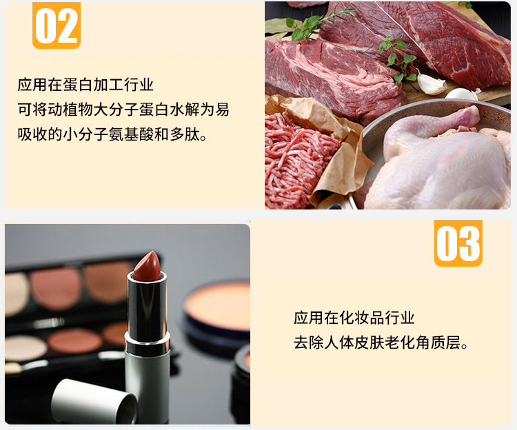 夏盛固体食品级木瓜蛋白酶10万酶活(烘焙/肉类嫩化/保健品/化妆品可用)FDG-2203