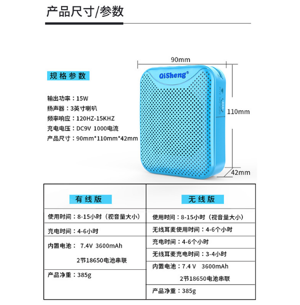 奇声 Q609扩音器 无线