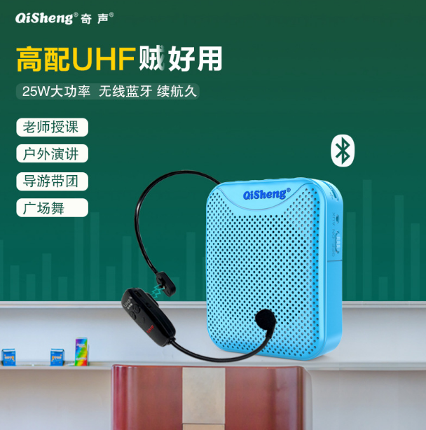 奇声 Q609扩音器 有线