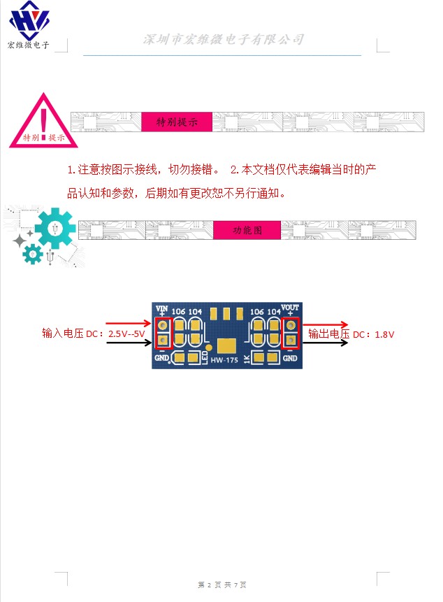 HW-175