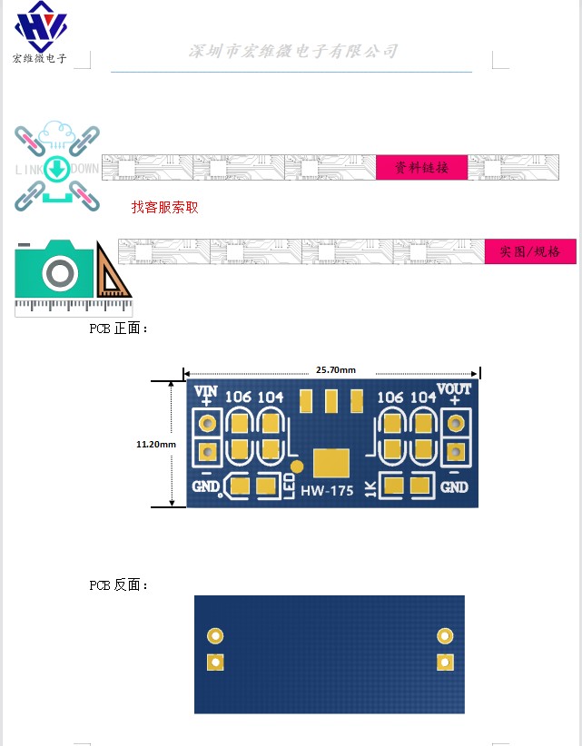 HW-175