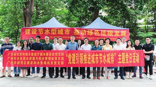 线上线下齐发力 广东多形式开展节水宣传活动 线上线下齐发力 广东多形式开展节水宣传活动