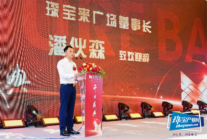 琛宝来广场在佛山盛大开业,一站式翡翠发货批零中心开启 琛宝来广场在佛山盛大开业,一站式翡翠发货批零中心开启