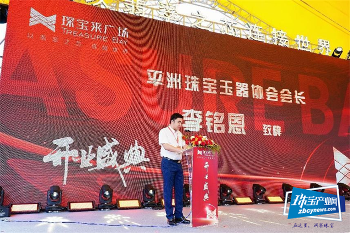 琛宝来广场在佛山盛大开业,一站式翡翠发货批零中心开启 琛宝来广场在佛山盛大开业,一站式翡翠发货批零中心开启
