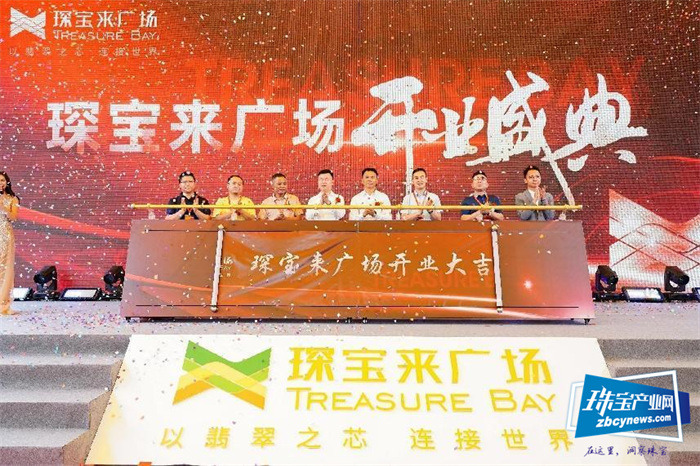 琛宝来广场在佛山盛大开业,一站式翡翠发货批零中心开启 琛宝来广场在佛山盛大开业,一站式翡翠发货批零中心开启