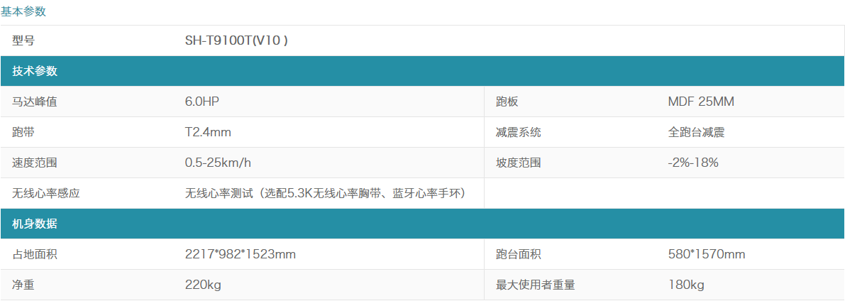 舒华V10+豪华商用跑步机大型电动超静音健身房SH-T9100T