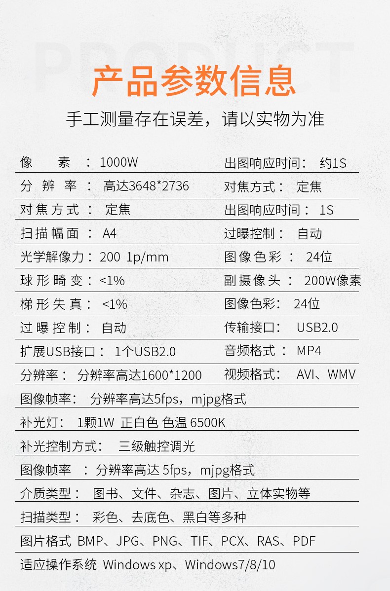 良田高拍仪S1020C 1000万像素双摄像头 A4幅面高速定焦